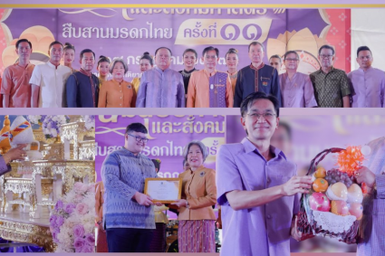 วันมนุษยศาสตร์และสังคมศาสตร์ “สืบสานมรดกไทย” ครั้งที่ 12
