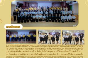 จดหมายข่าว 2