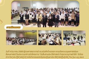 จดหมายข่าว 4 ธค