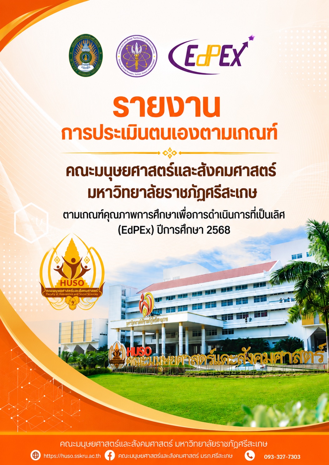ปกส้ม